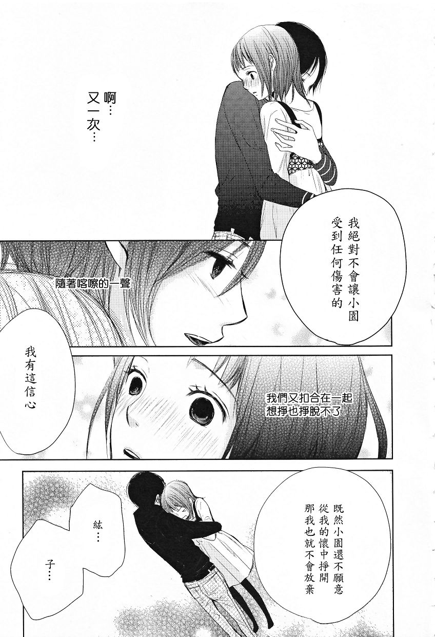 吾爱唯君韩漫全集-全一卷无删减无遮挡章节图片 