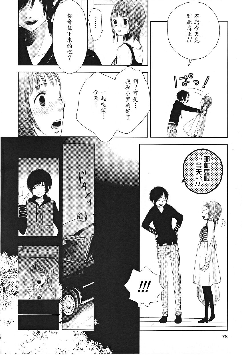 吾爱唯君韩漫全集-全一卷无删减无遮挡章节图片 