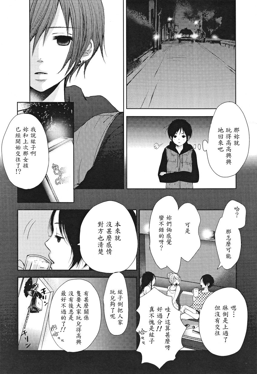 吾爱唯君韩漫全集-全一卷无删减无遮挡章节图片 