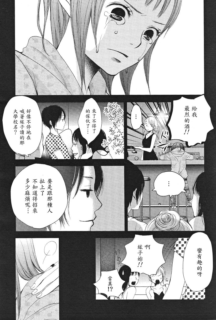 吾爱唯君韩漫全集-全一卷无删减无遮挡章节图片 