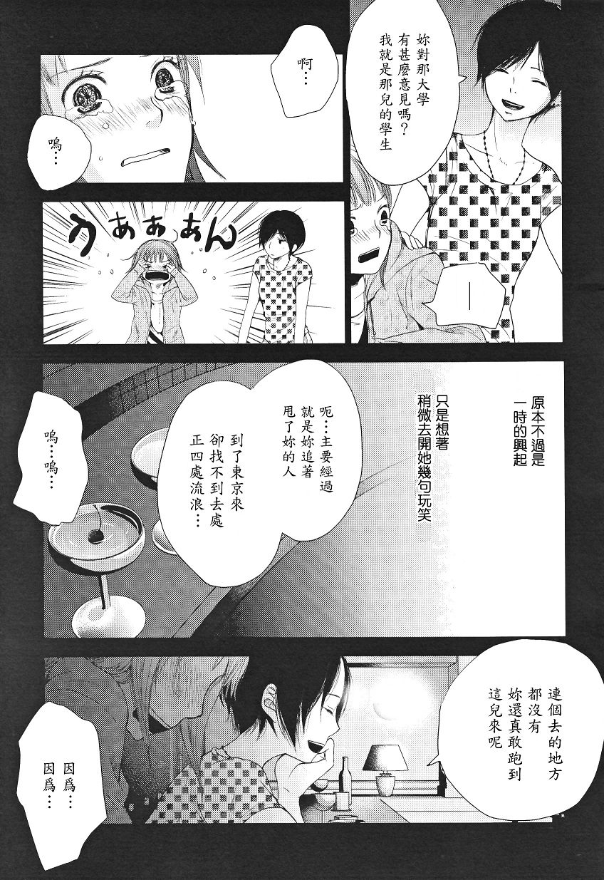 吾爱唯君韩漫全集-全一卷无删减无遮挡章节图片 