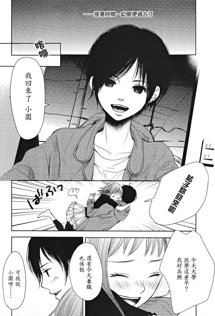 吾爱唯君韩漫全集-全一卷无删减无遮挡章节图片 