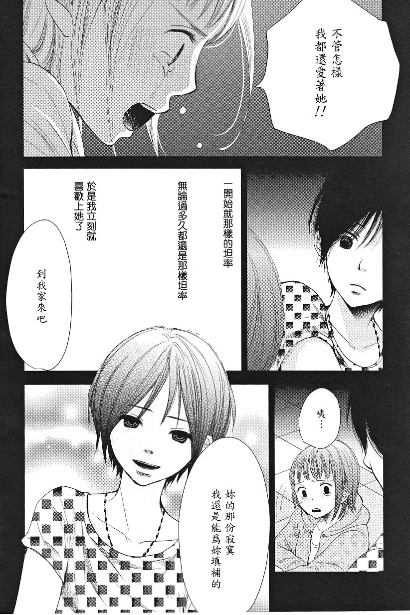 吾爱唯君韩漫全集-全一卷无删减无遮挡章节图片 