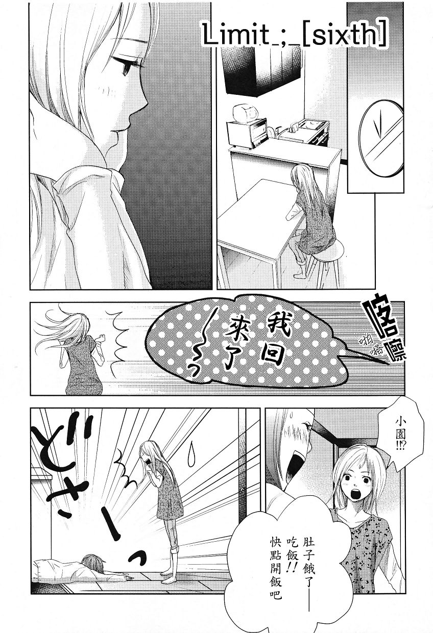 吾爱唯君韩漫全集-全一卷无删减无遮挡章节图片 