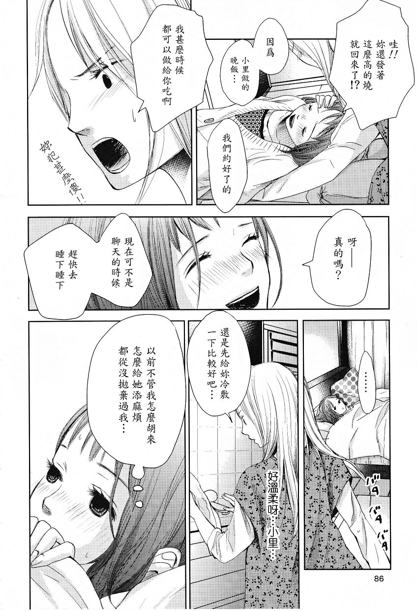 吾爱唯君韩漫全集-全一卷无删减无遮挡章节图片 
