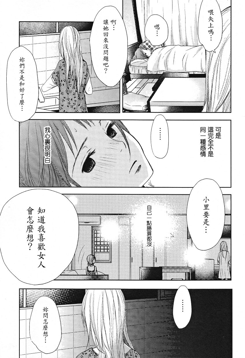 吾爱唯君韩漫全集-全一卷无删减无遮挡章节图片 