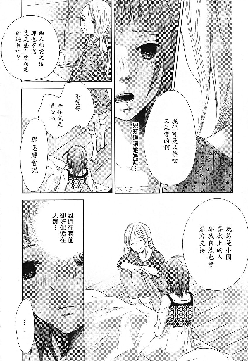 吾爱唯君韩漫全集-全一卷无删减无遮挡章节图片 