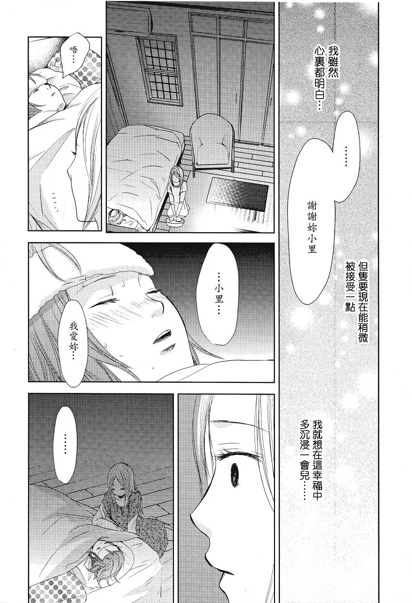 吾爱唯君韩漫全集-全一卷无删减无遮挡章节图片 