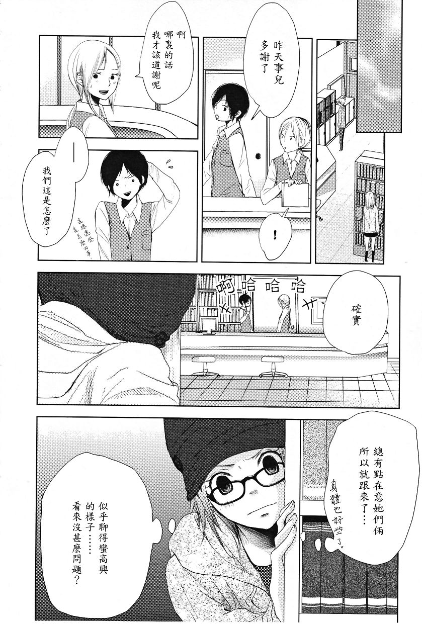 吾爱唯君韩漫全集-全一卷无删减无遮挡章节图片 