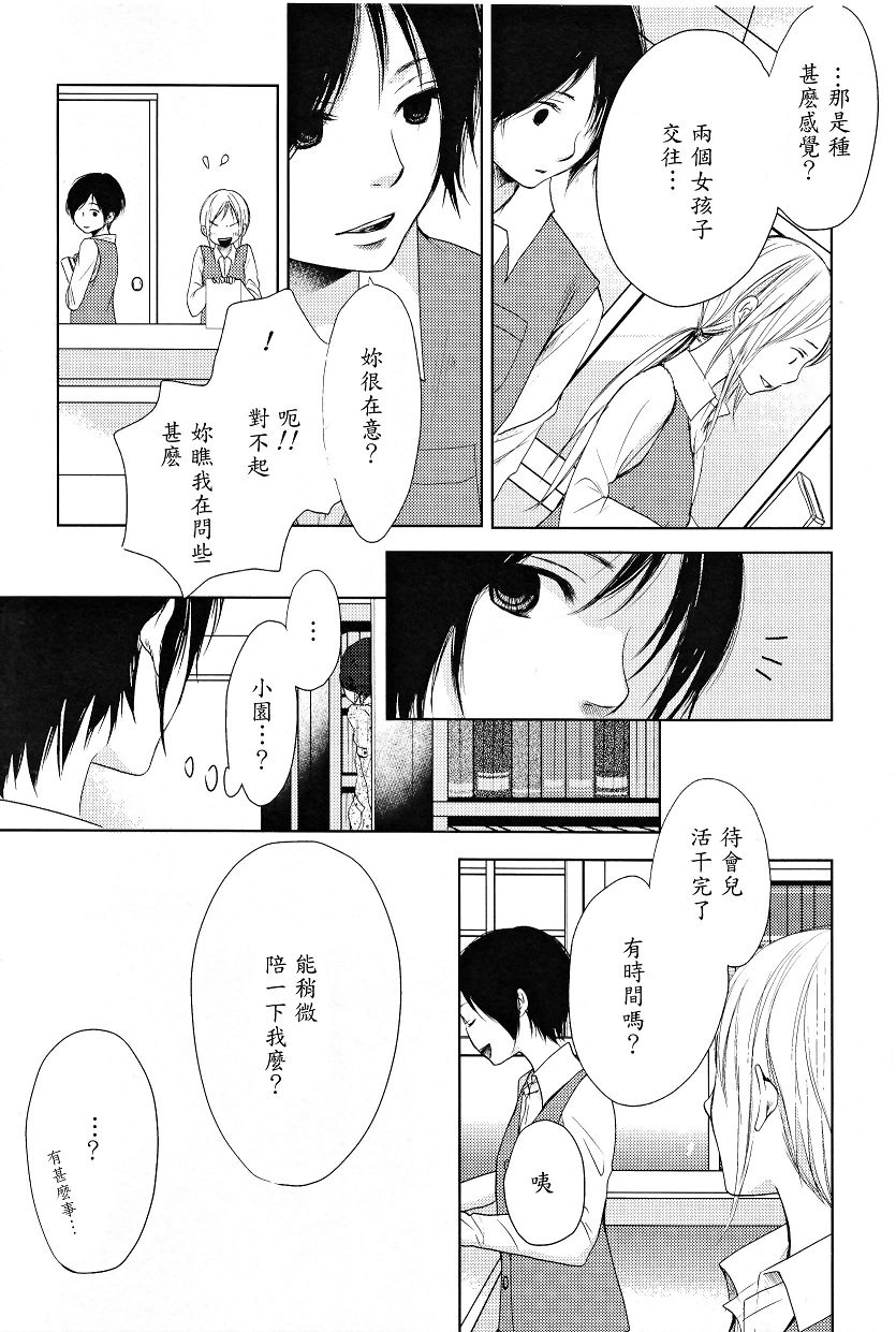 吾爱唯君韩漫全集-全一卷无删减无遮挡章节图片 