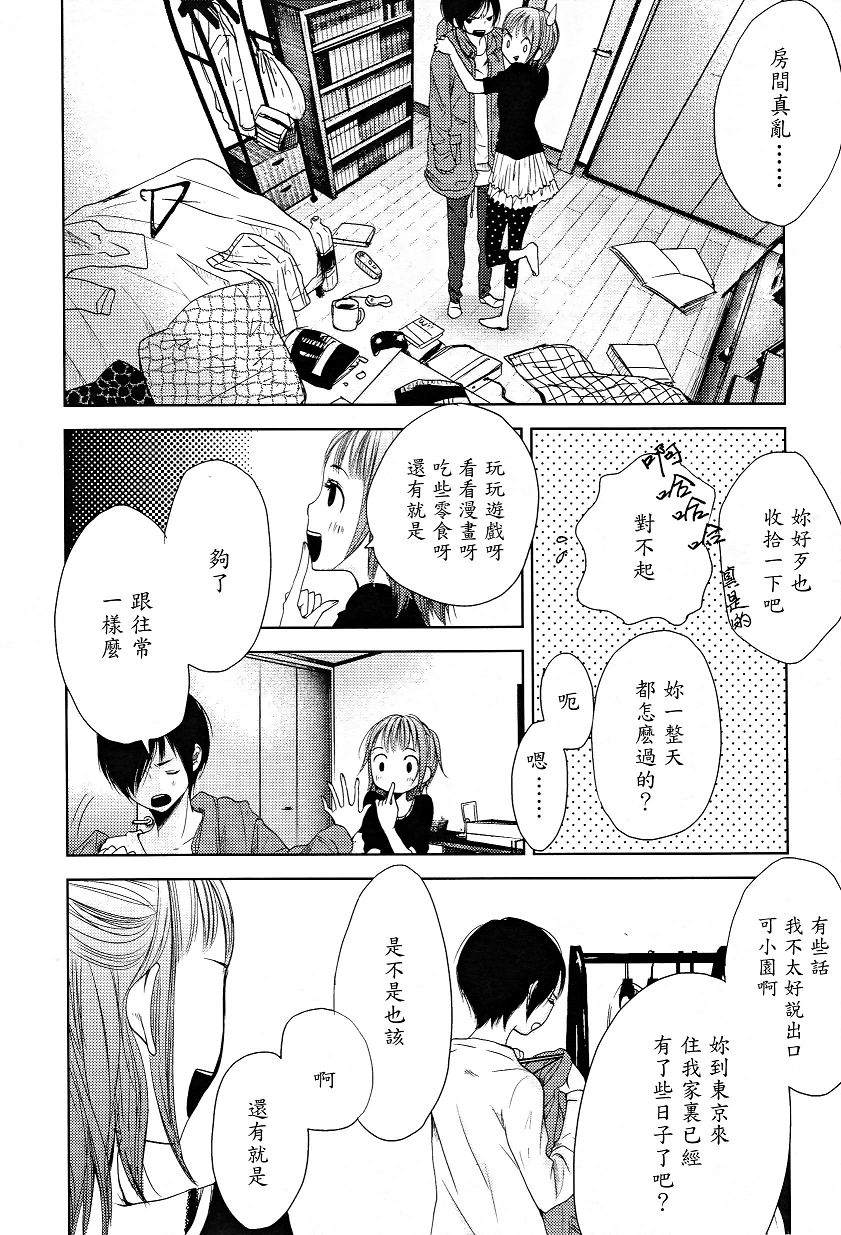 吾爱唯君韩漫全集-全一卷无删减无遮挡章节图片 