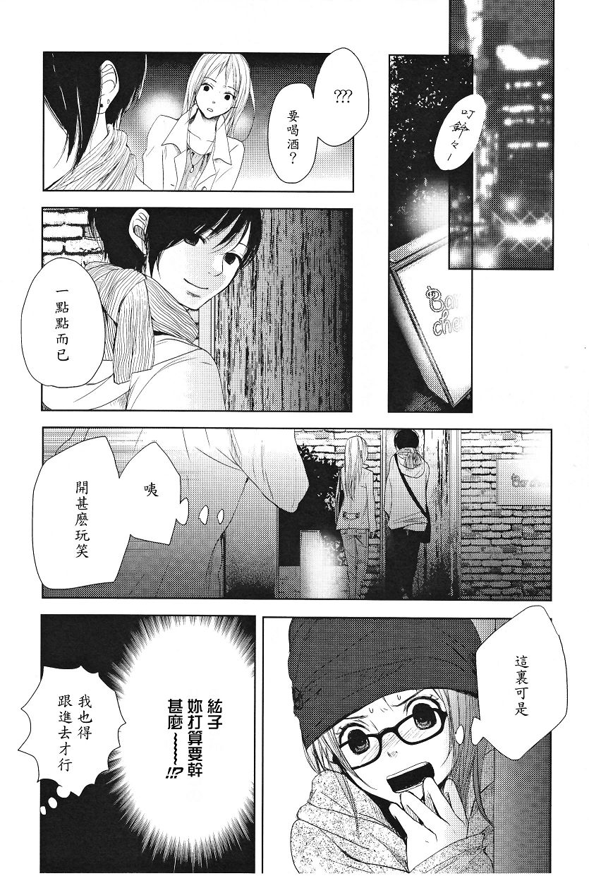 吾爱唯君韩漫全集-全一卷无删减无遮挡章节图片 