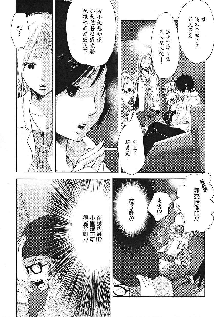 吾爱唯君韩漫全集-全一卷无删减无遮挡章节图片 
