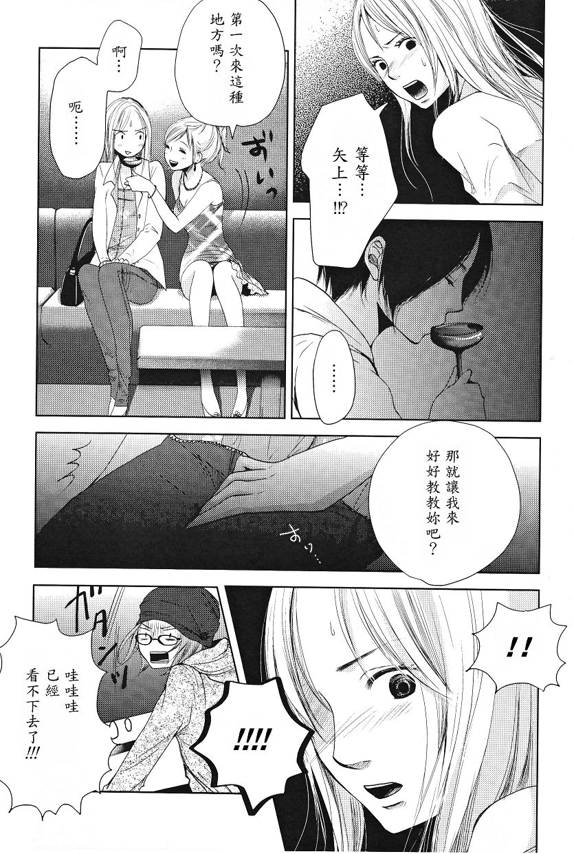 吾爱唯君韩漫全集-全一卷无删减无遮挡章节图片 
