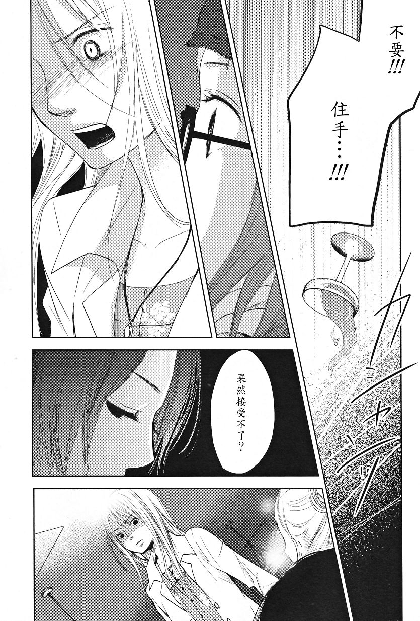吾爱唯君韩漫全集-全一卷无删减无遮挡章节图片 