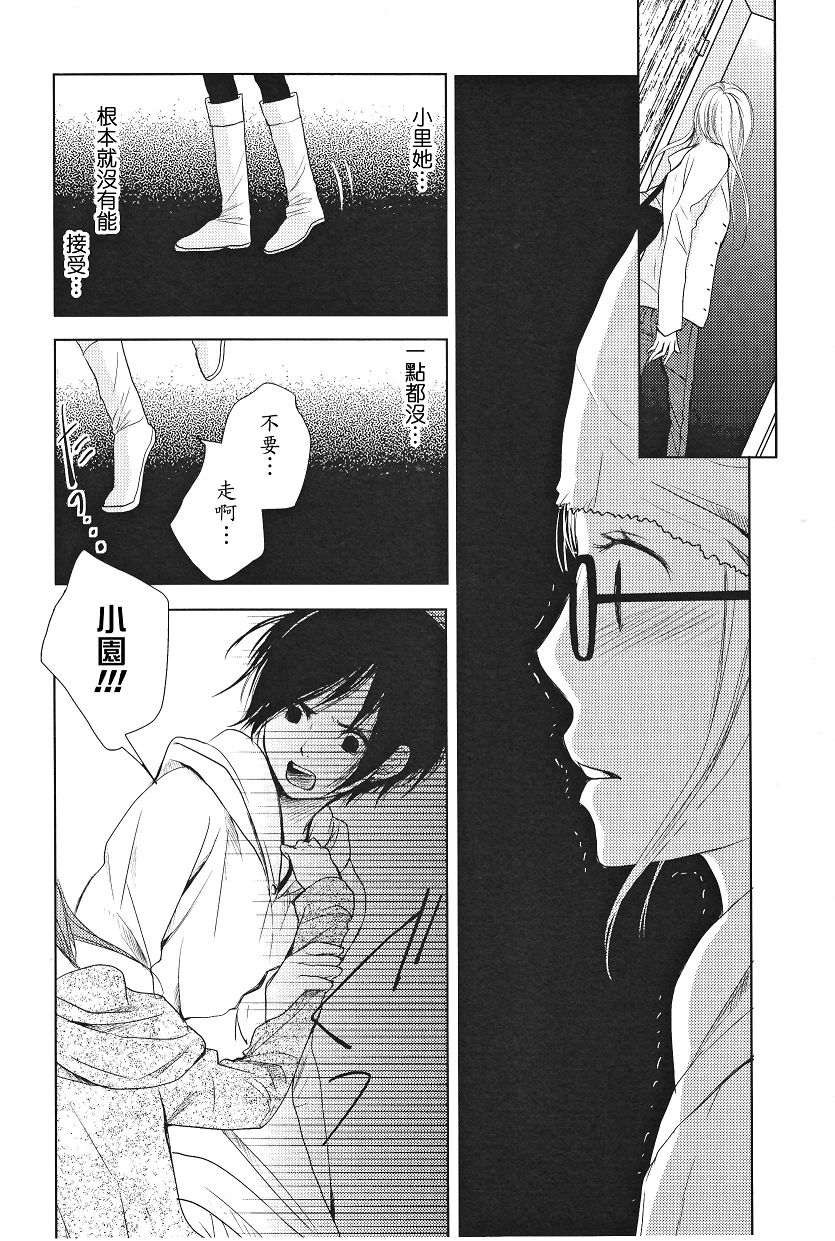 吾爱唯君韩漫全集-全一卷无删减无遮挡章节图片 