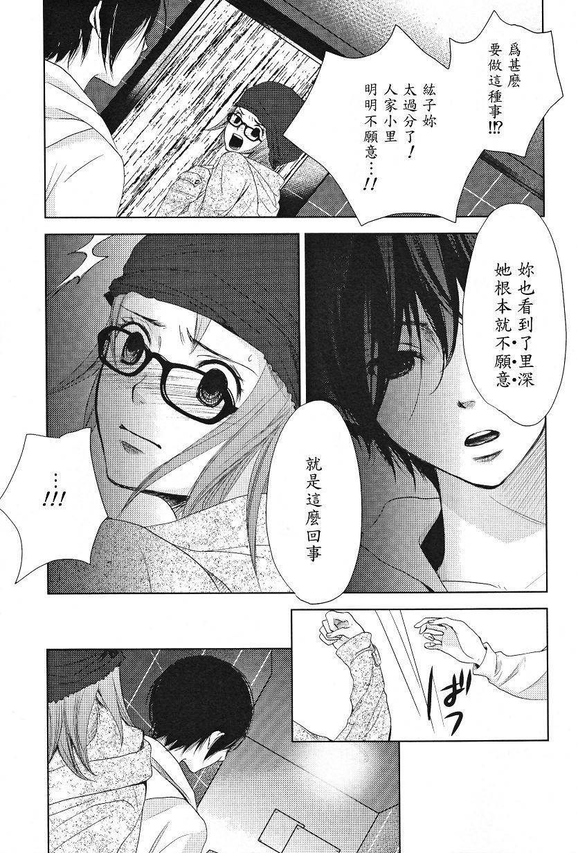吾爱唯君韩漫全集-全一卷无删减无遮挡章节图片 