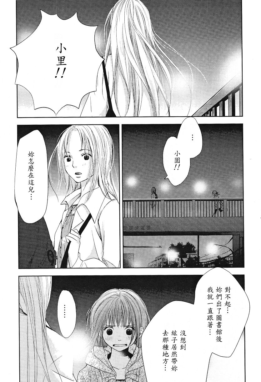 吾爱唯君韩漫全集-全一卷无删减无遮挡章节图片 