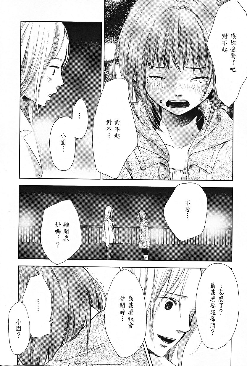 吾爱唯君韩漫全集-全一卷无删减无遮挡章节图片 