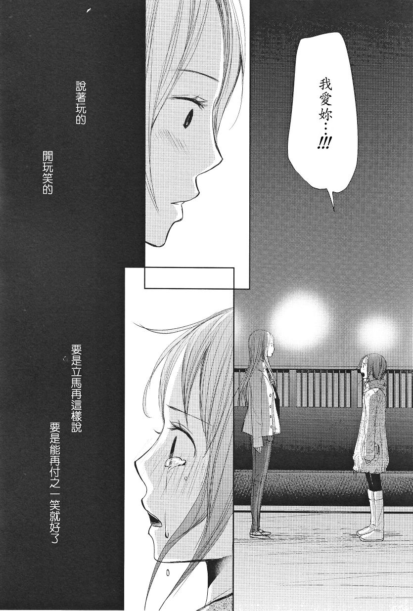 吾爱唯君韩漫全集-全一卷无删减无遮挡章节图片 