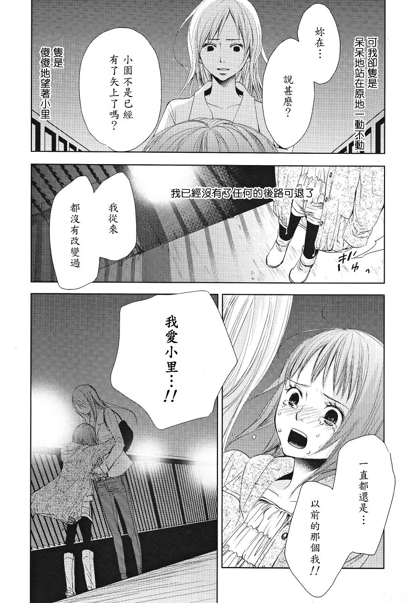 吾爱唯君韩漫全集-全一卷无删减无遮挡章节图片 