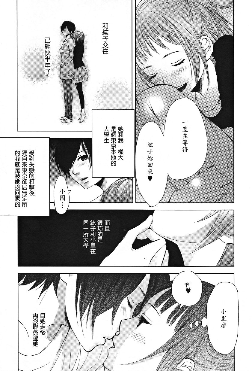 吾爱唯君韩漫全集-全一卷无删减无遮挡章节图片 