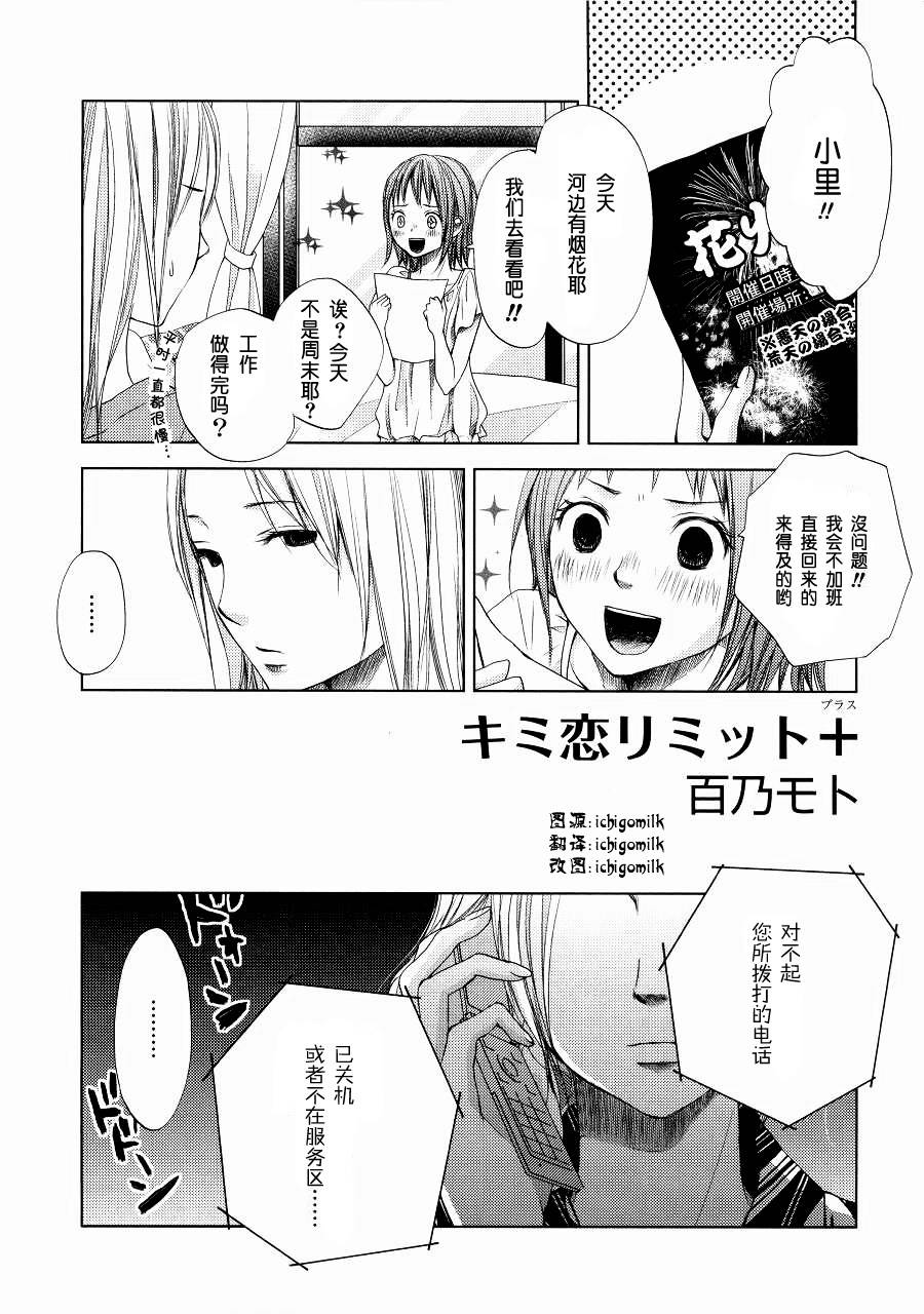 吾爱唯君韩漫全集-番外篇无删减无遮挡章节图片 