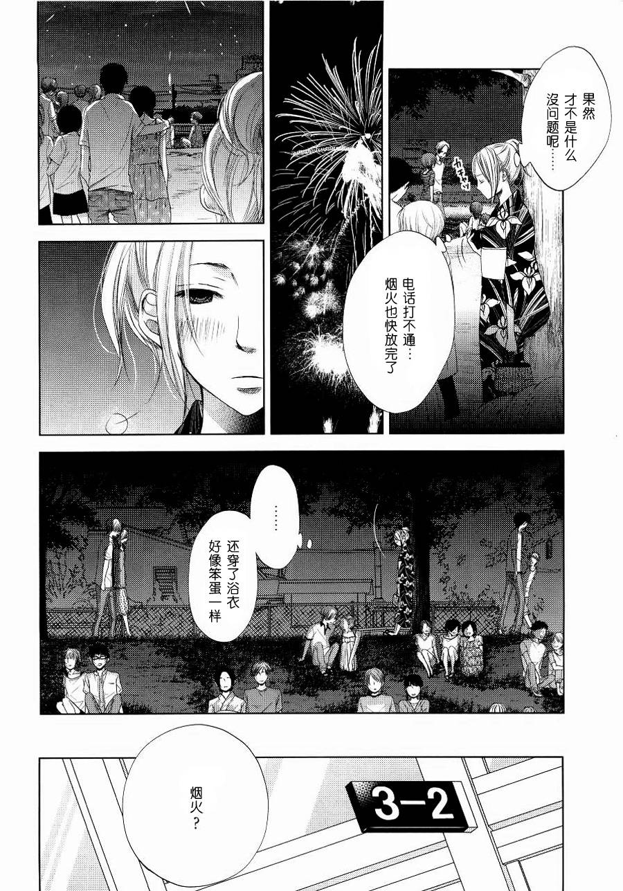 吾爱唯君韩漫全集-番外篇无删减无遮挡章节图片 