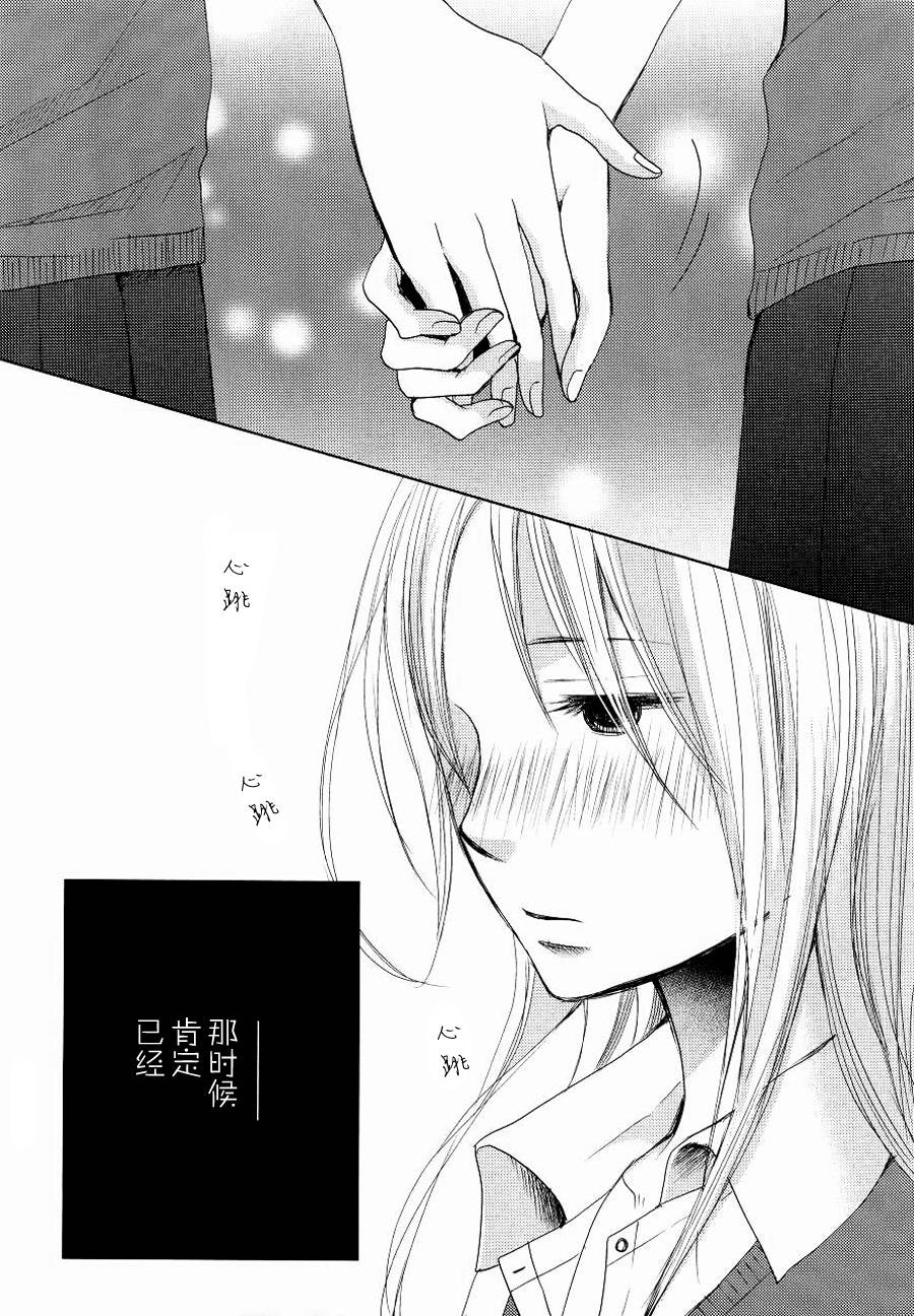 吾爱唯君韩漫全集-番外篇无删减无遮挡章节图片 