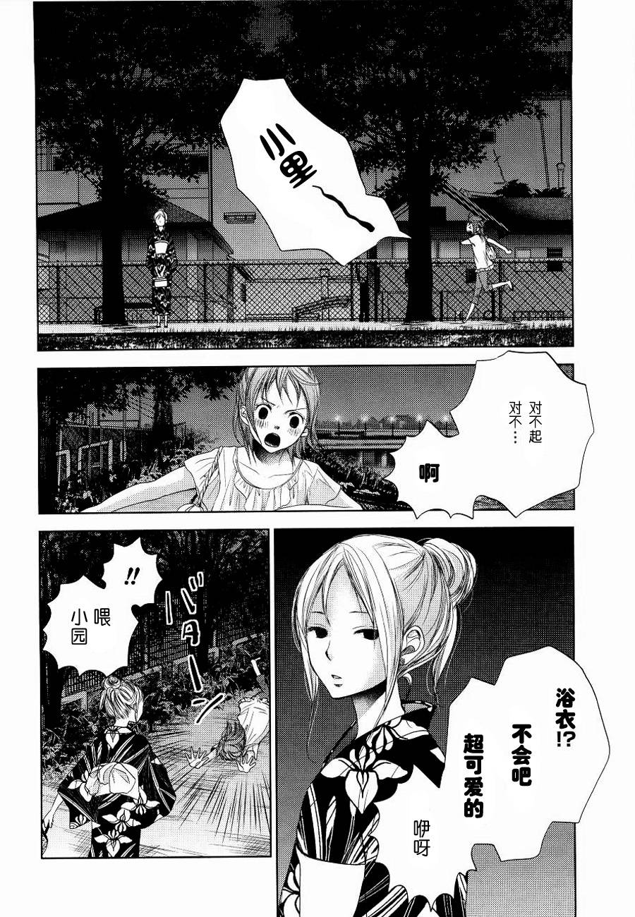 吾爱唯君韩漫全集-番外篇无删减无遮挡章节图片 