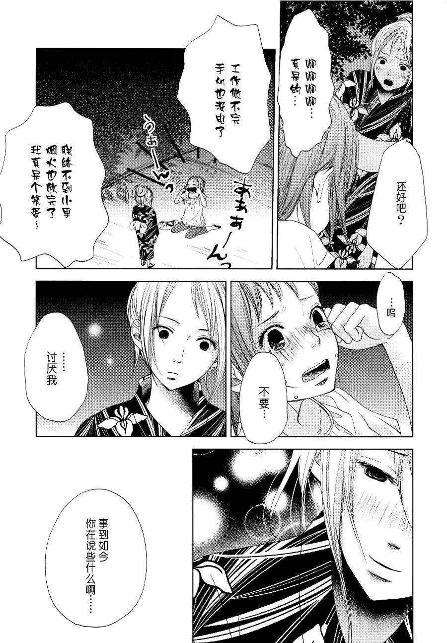 吾爱唯君韩漫全集-番外篇无删减无遮挡章节图片 