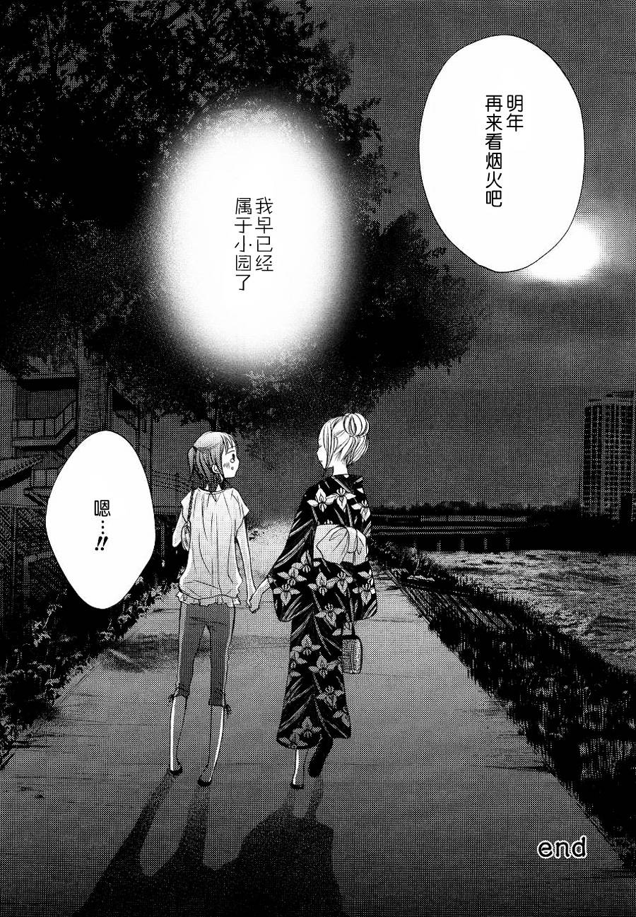 吾爱唯君韩漫全集-番外篇无删减无遮挡章节图片 