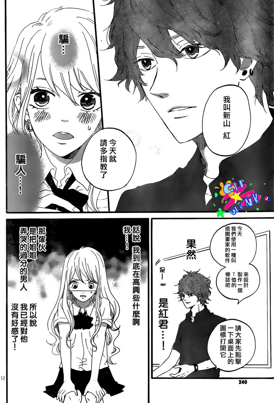 百年初恋韩漫全集-全一话无删减无遮挡章节图片 