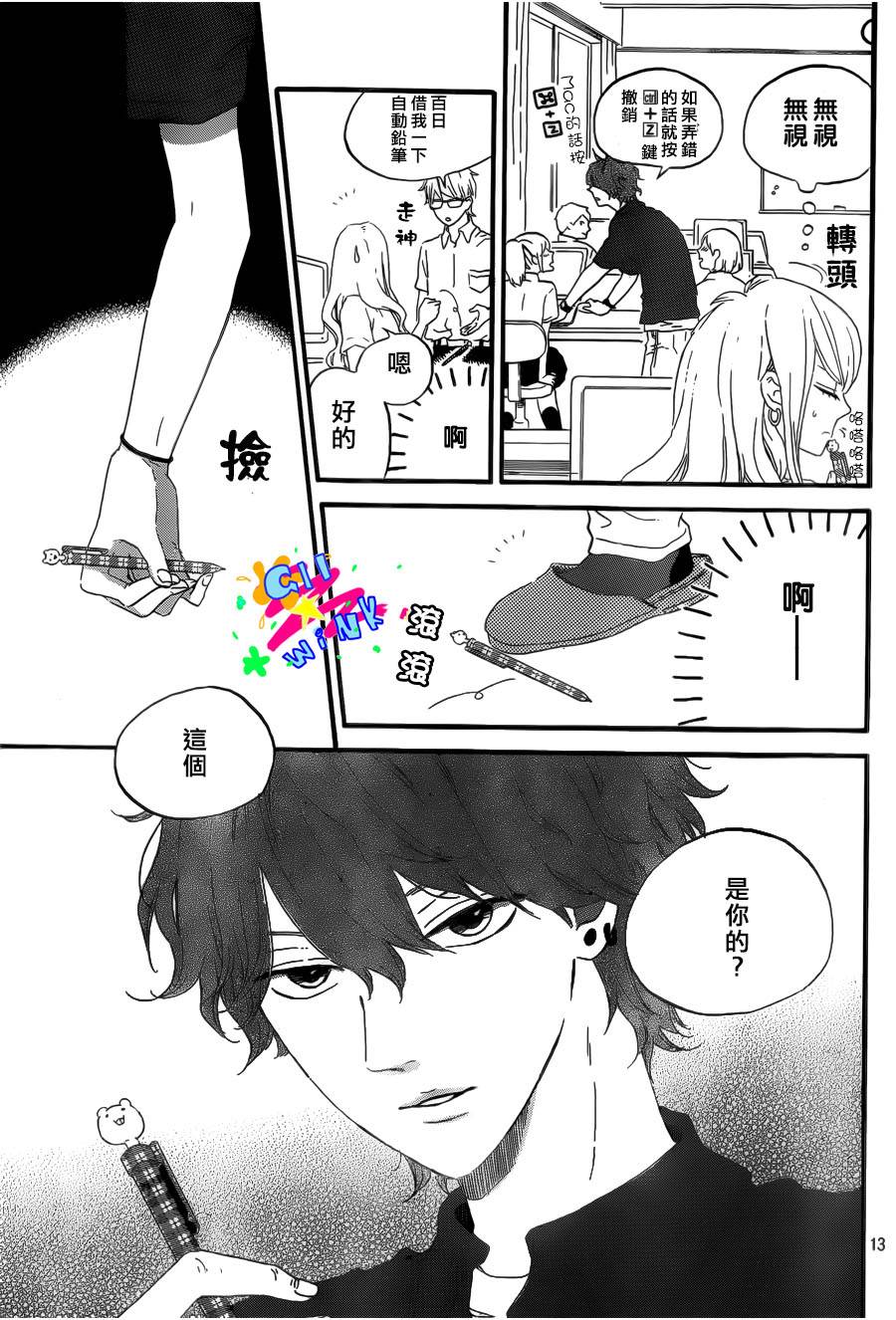 百年初恋韩漫全集-全一话无删减无遮挡章节图片 