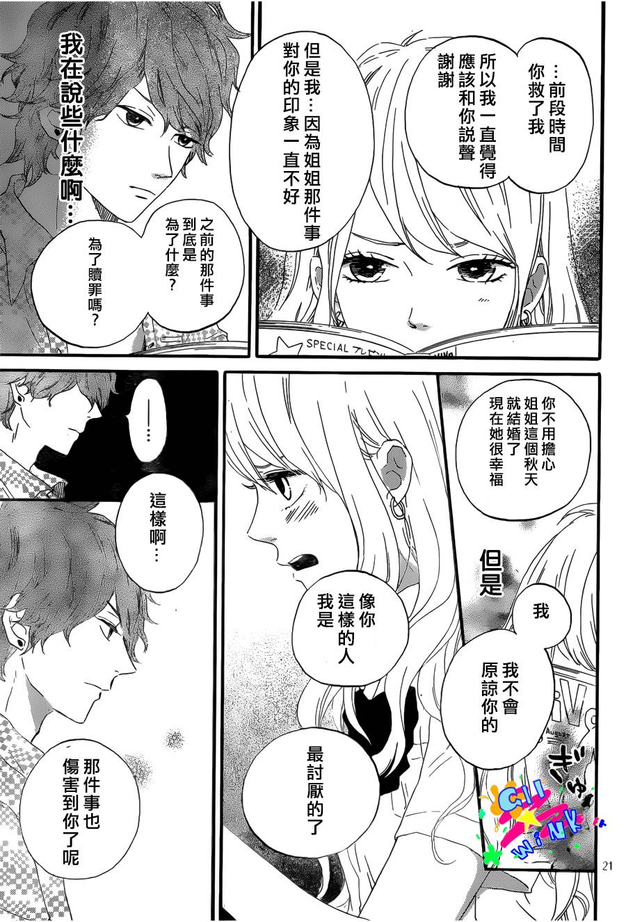 百年初恋韩漫全集-全一话无删减无遮挡章节图片 