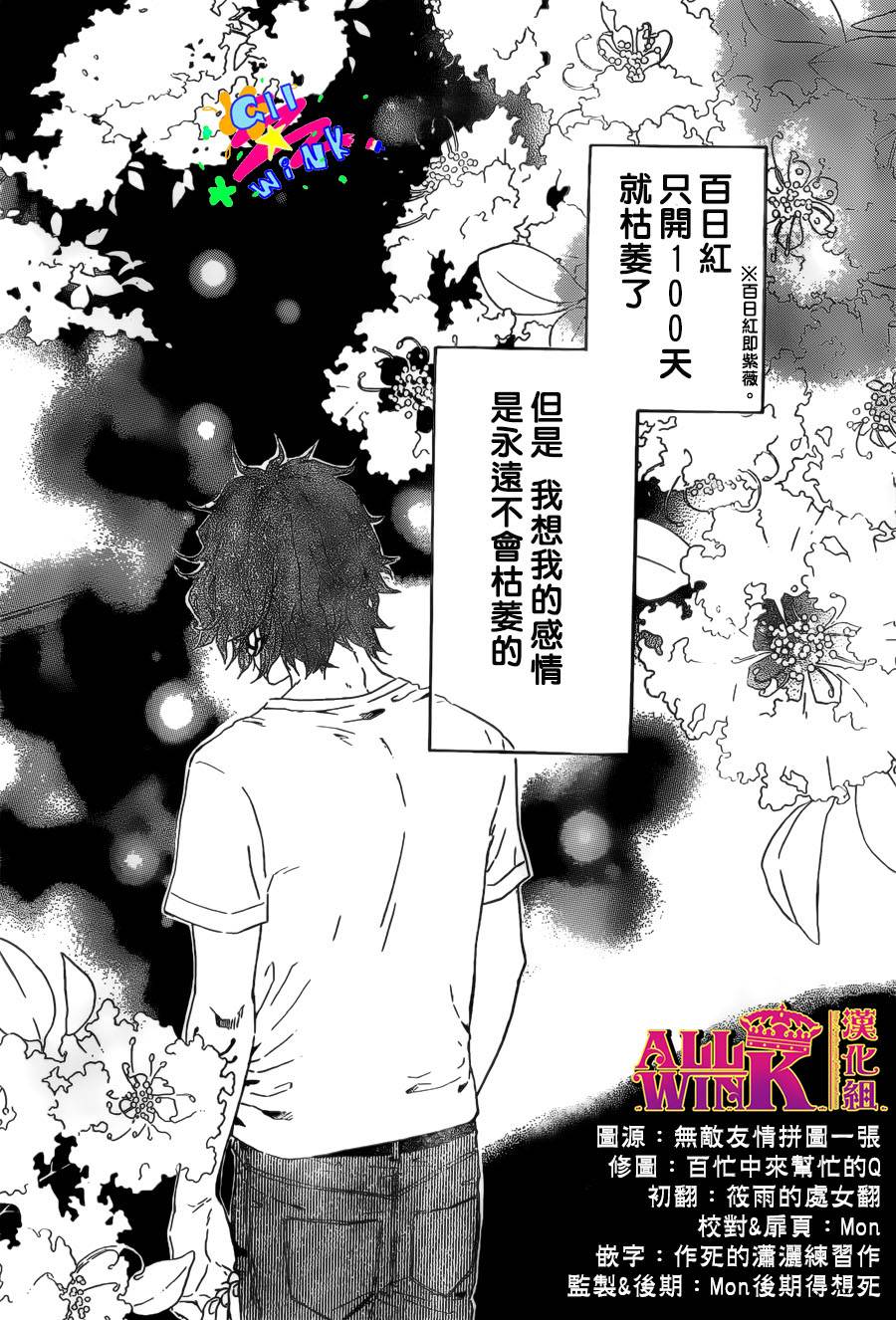 百年初恋韩漫全集-全一话无删减无遮挡章节图片 