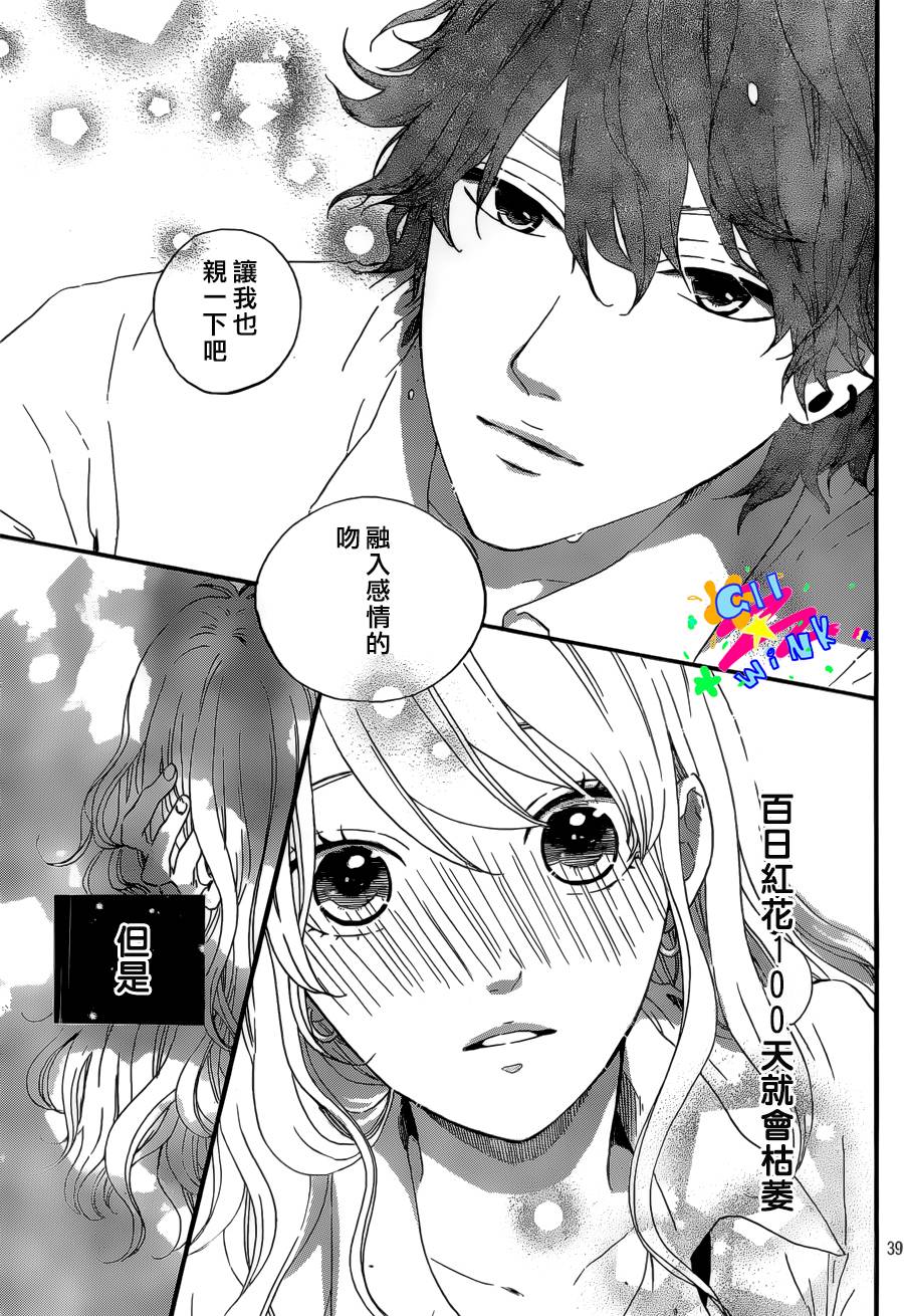 百年初恋韩漫全集-全一话无删减无遮挡章节图片 