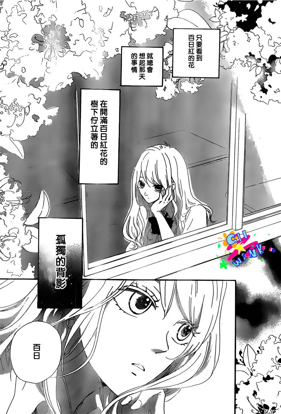 百年初恋韩漫全集-全一话无删减无遮挡章节图片 