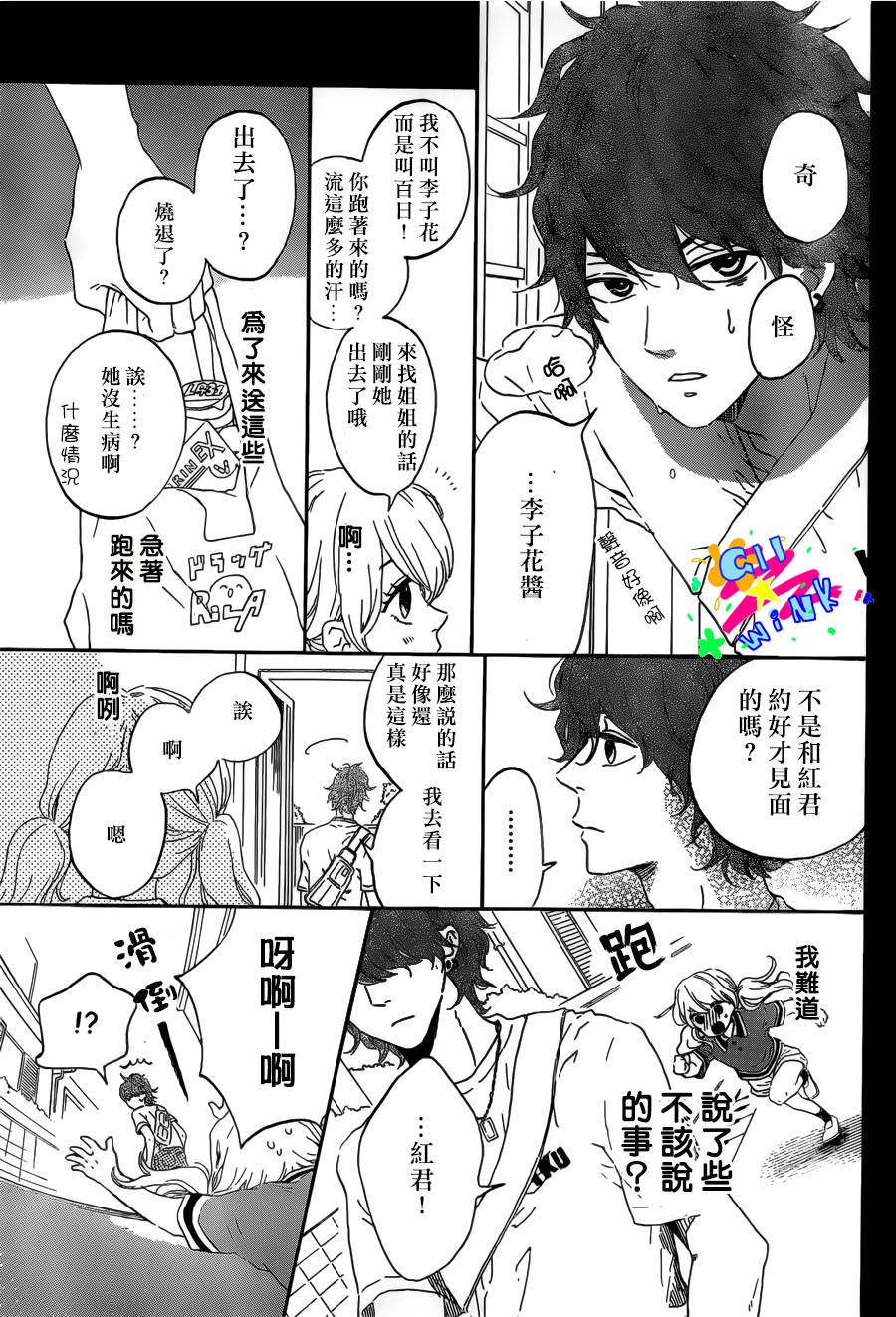 百年初恋韩漫全集-全一话无删减无遮挡章节图片 