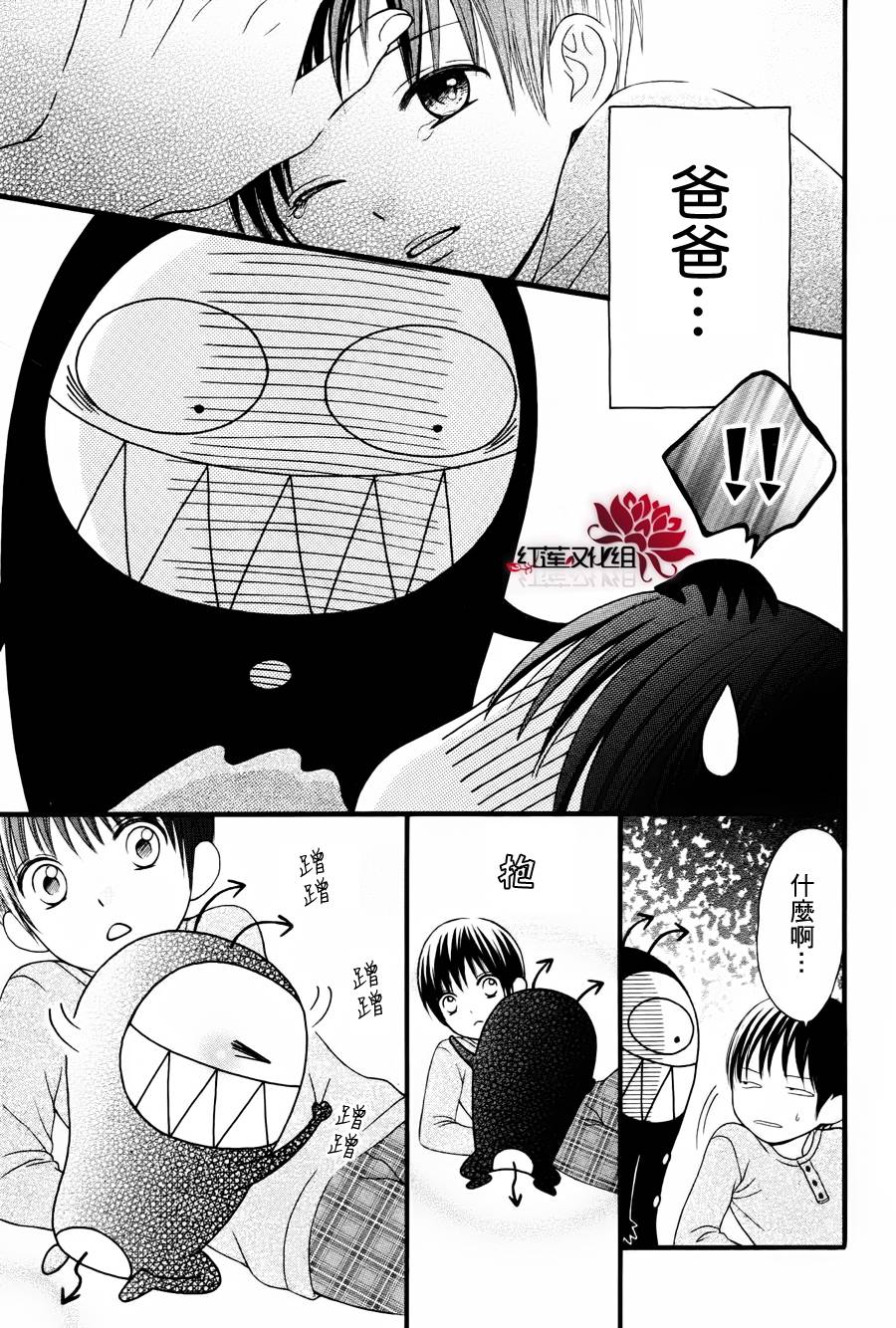 我讨厌的恶魔韩漫全集-全一话无删减无遮挡章节图片 