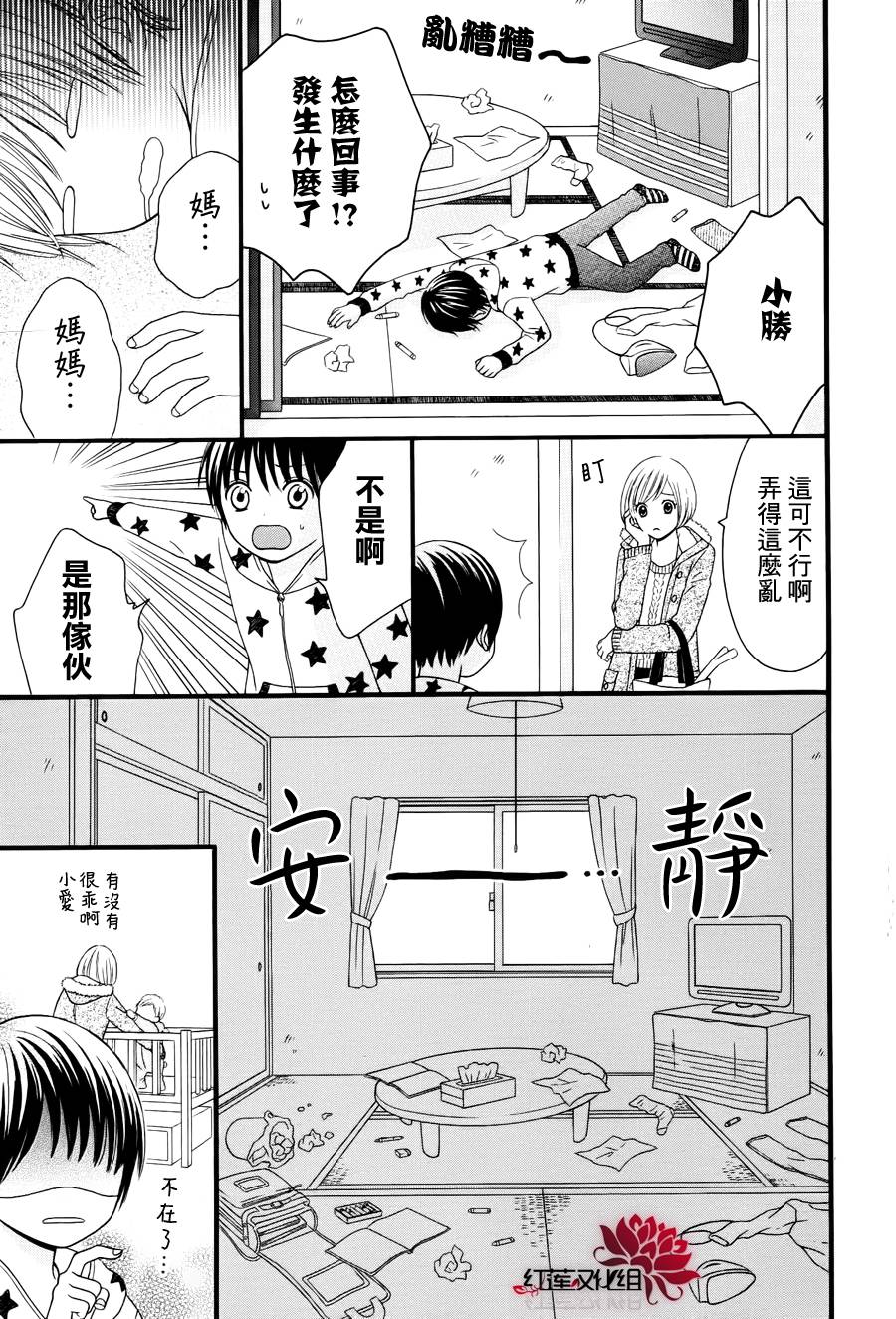 我讨厌的恶魔韩漫全集-全一话无删减无遮挡章节图片 