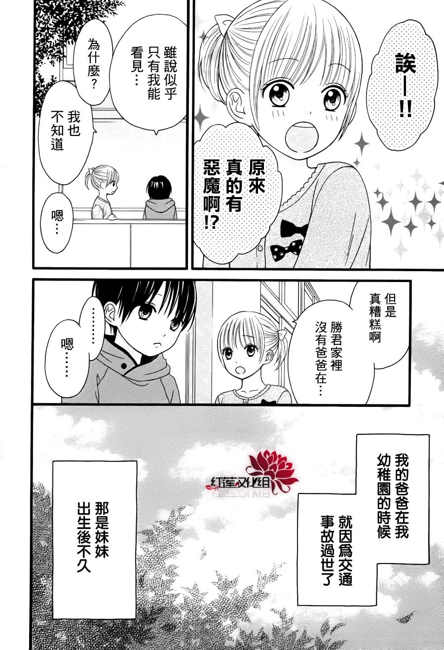 我讨厌的恶魔韩漫全集-全一话无删减无遮挡章节图片 