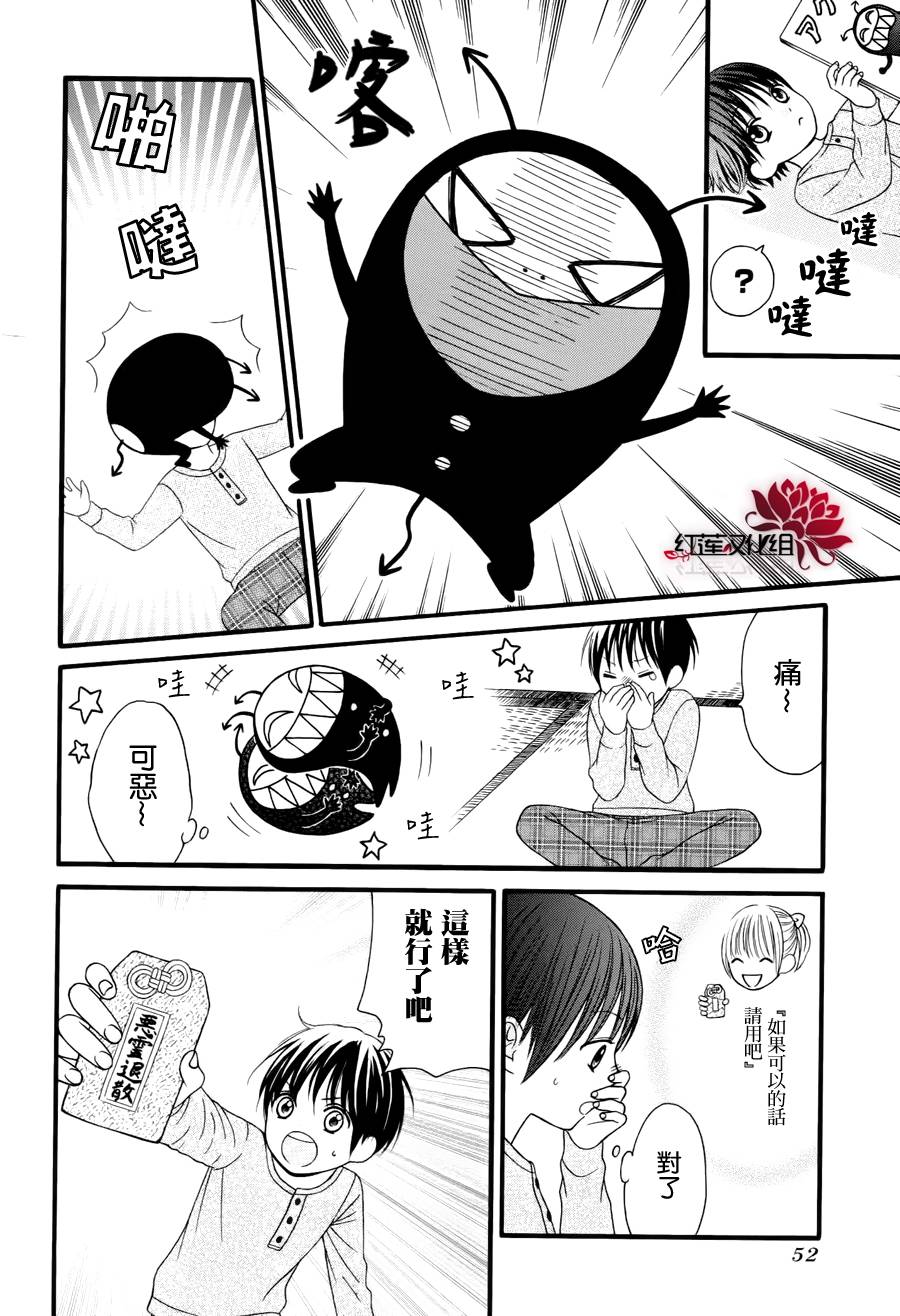 我讨厌的恶魔韩漫全集-全一话无删减无遮挡章节图片 