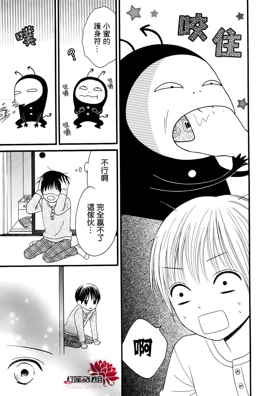 我讨厌的恶魔韩漫全集-全一话无删减无遮挡章节图片 