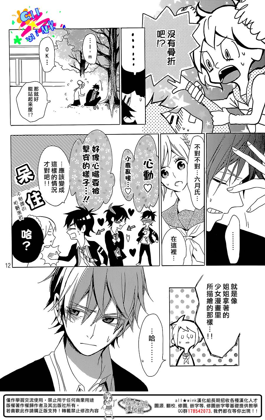 初恋年代记韩漫全集-全一话无删减无遮挡章节图片 