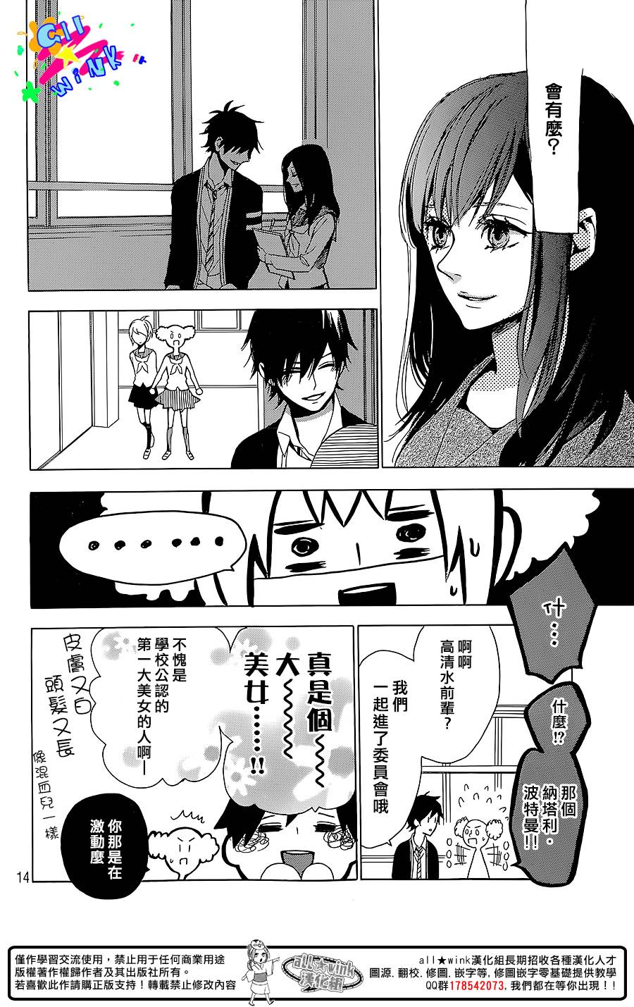 初恋年代记韩漫全集-全一话无删减无遮挡章节图片 
