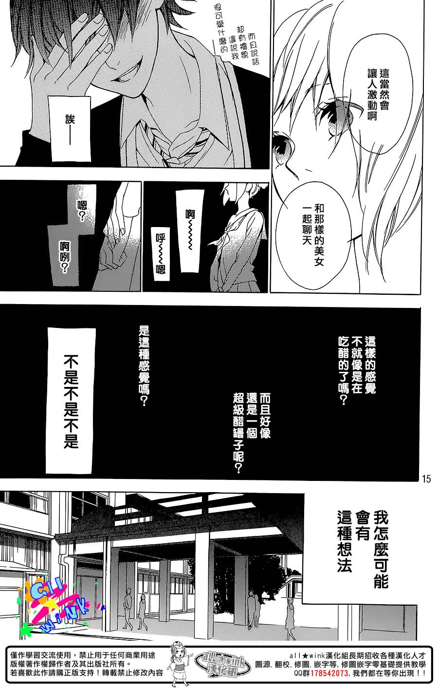 初恋年代记韩漫全集-全一话无删减无遮挡章节图片 