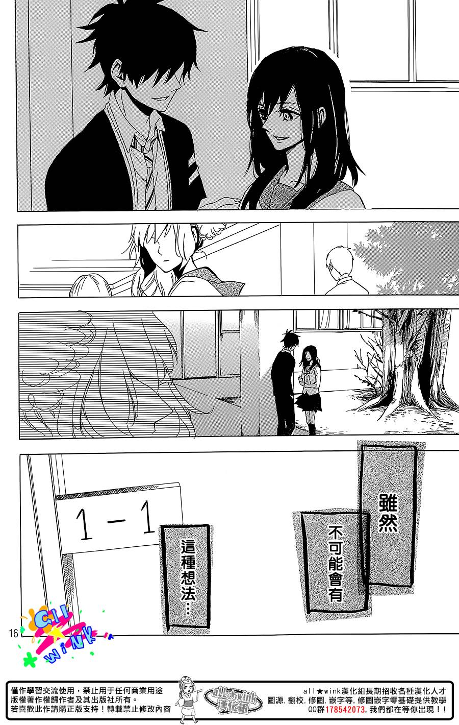 初恋年代记韩漫全集-全一话无删减无遮挡章节图片 