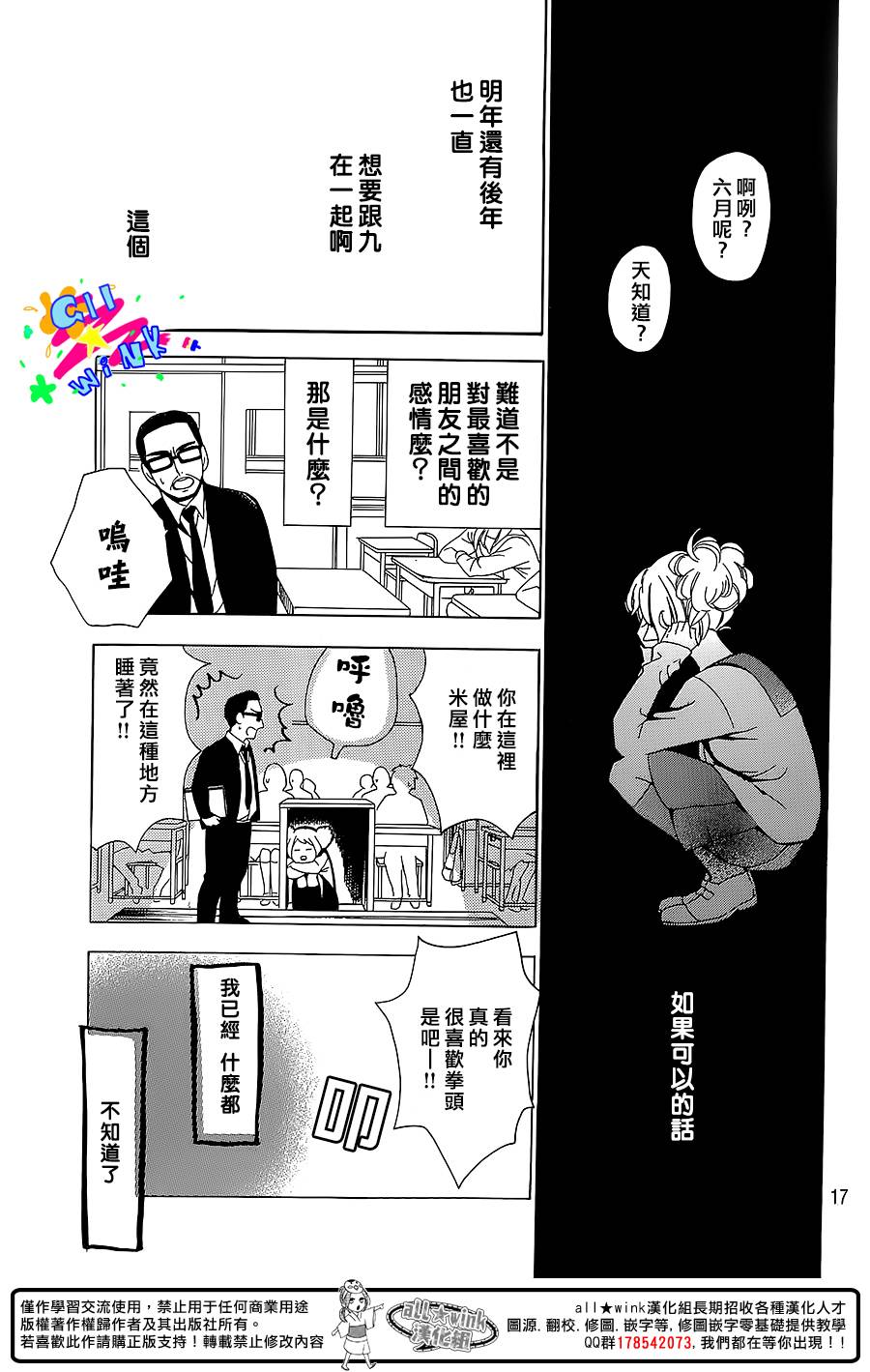 初恋年代记韩漫全集-全一话无删减无遮挡章节图片 