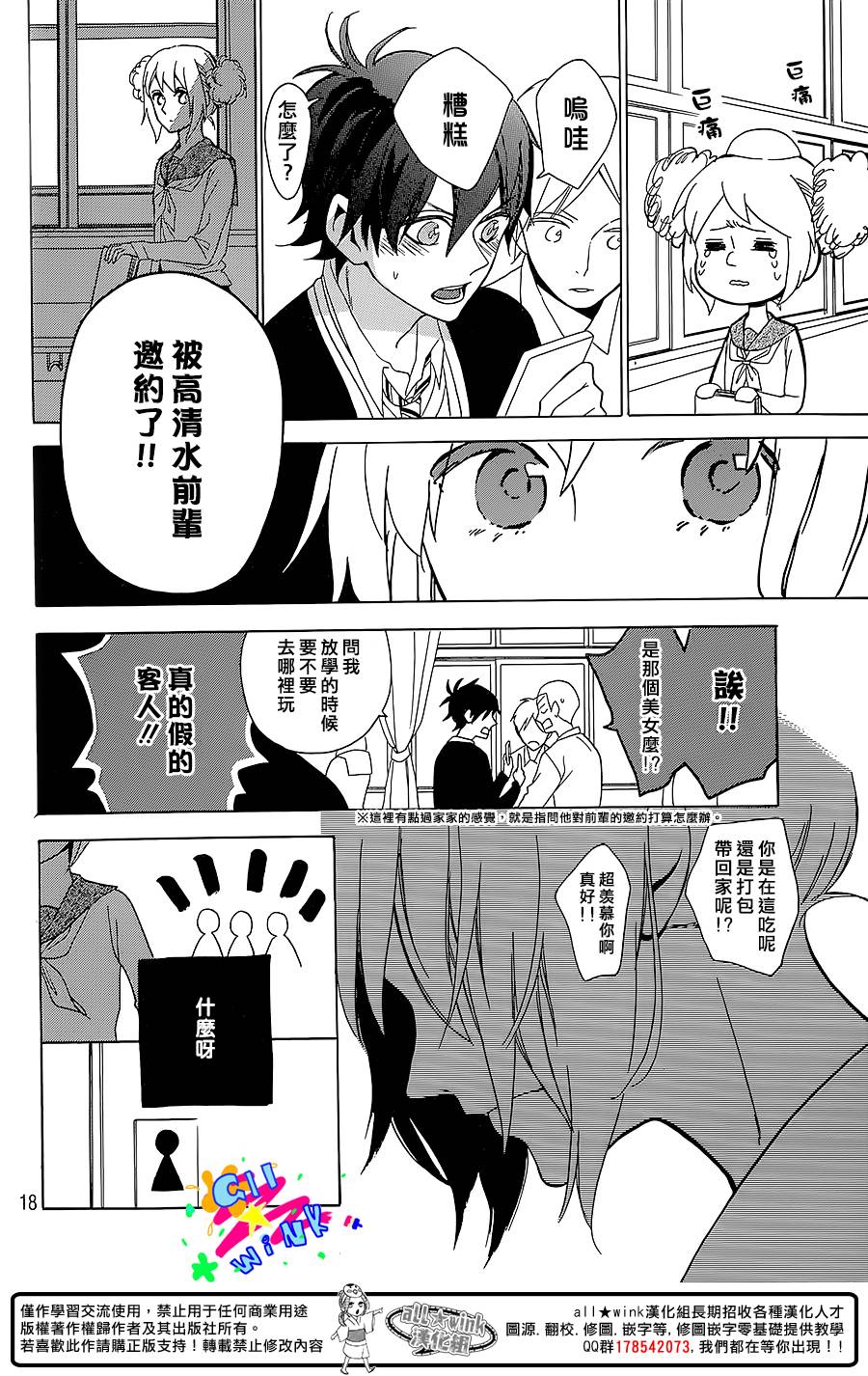 初恋年代记韩漫全集-全一话无删减无遮挡章节图片 